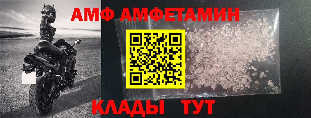 Амфетамин  Вход с VPN  Мирный  Амфетамин 97% 