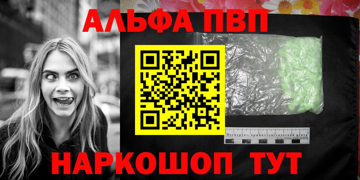 А ПВП Соль  APVP СК  Alpha PVP  Мирный  A PVP СК 