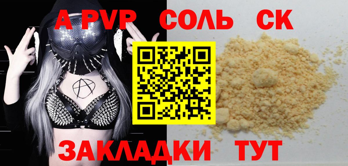 Альфа ПВП крисы CK  A PVP Crystall  Вход с VPN  Alfa_PVP крисы CK  Мирный 