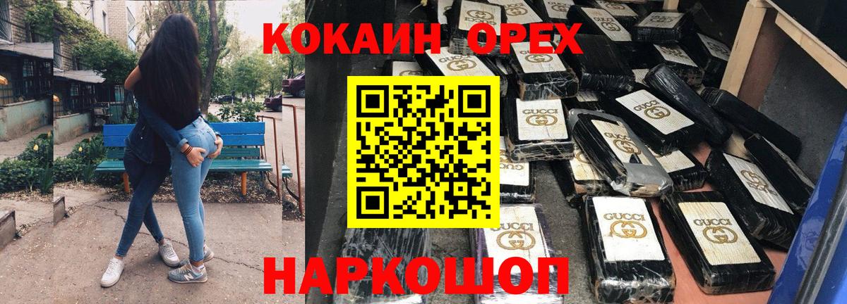 Cocaine Fish Scale Мирный
