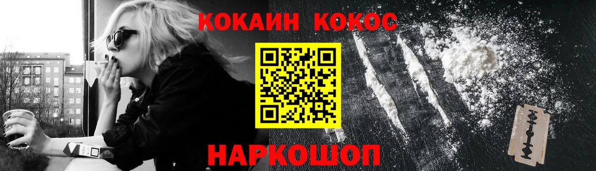 КОКАИН Fish Scale Мирный