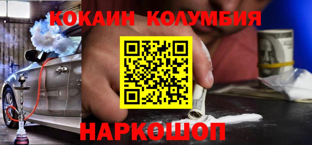 Кокаин  Вход с VPN  КОКАИН Боливия  Мирный  КОКАИН VHQ 