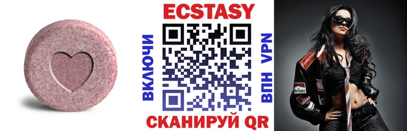 Ecstasy Cube цены Мирный