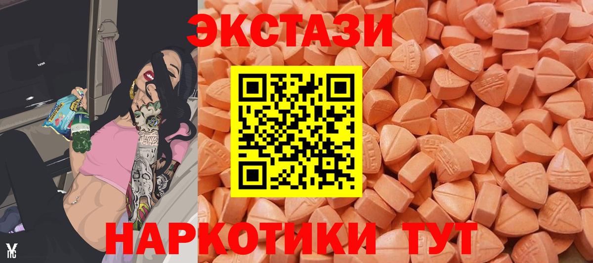 ЭКСТАЗИ XTC Мирный