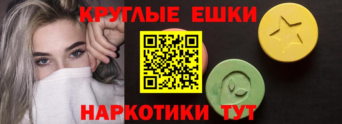 цена   Экстази VHQ  Мирный  Ecstasy  Вход с VPN  ЭКСТАЗИ диски 