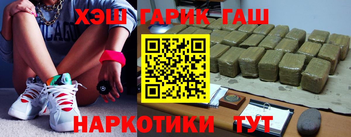 ГАШ убойный  ГАШИШ Premium  Гашиш  Мирный  Вход с VPN 