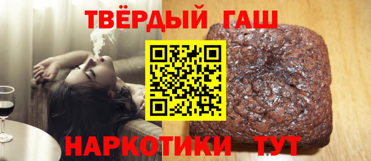 ГАШ индика сатива Мирный