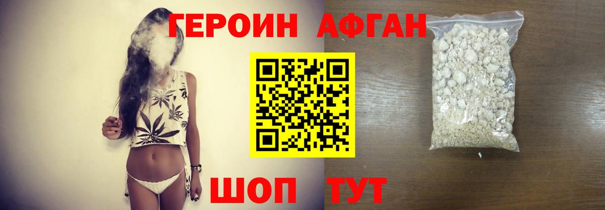 Героин гречка Мирный