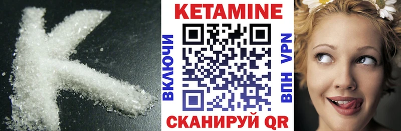 Кетамин ketamine  МЕГА ONION  Мирный 