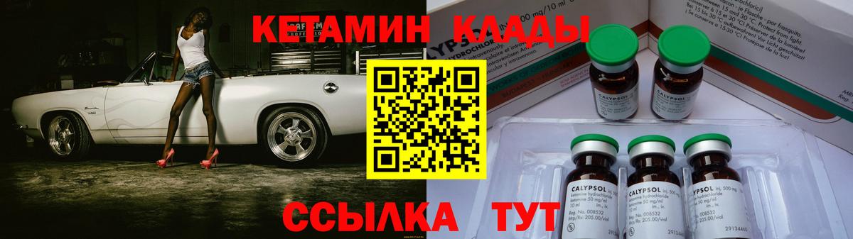 Мирный  КЕТАМИН ketamine  Вход с VPN 