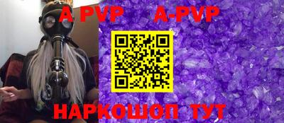 Альфа ПВП Балашиха