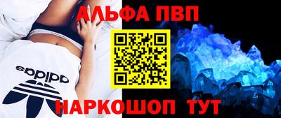 Альфа ПВП Балашиха