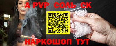 соль ск Жуковский
