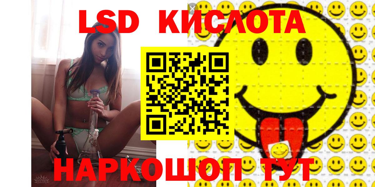 Лсд 25 экстази кислота  Вход с VPN  Мирный 