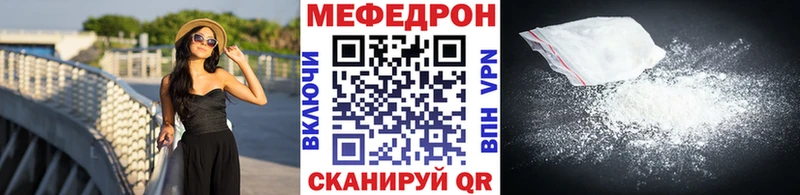 где можно купить наркотик  Мирный  МЕГА ссылки  Мефедрон мука 