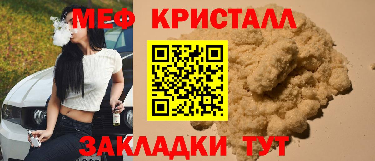 Меф кристаллы  Меф  Мефедрон  Вход с VPN  сколько стоит  Мирный  Мефедрон VHQ 