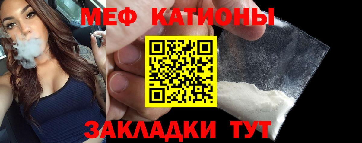 МЕФ  kraken ТОР  Мирный  МЯУ-МЯУ 4 MMC  Меф мука  Мефедрон 