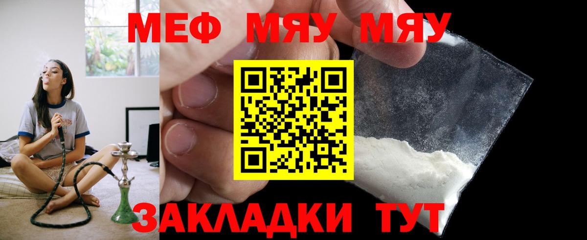 МЕФ кристаллы Мирный