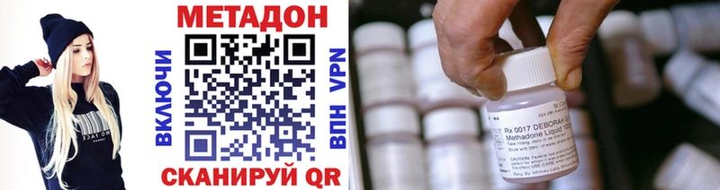 МЕТАДОН мёд  Мирный 