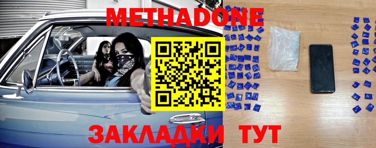 Метадон VHQ  Метадон methadone  ссылка на мегу ссылки  Мирный 