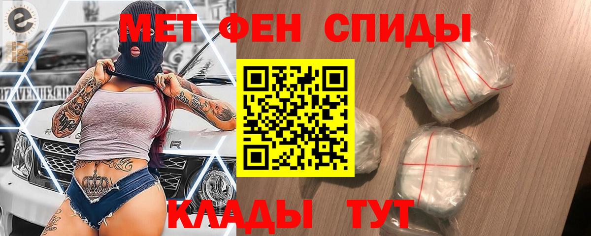 МЕТАМФЕТАМИН мет Мирный