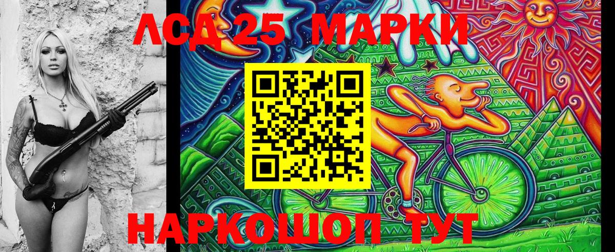 Марки 25I-NBOMe 1500мкг  Марки N-bome  Мирный 