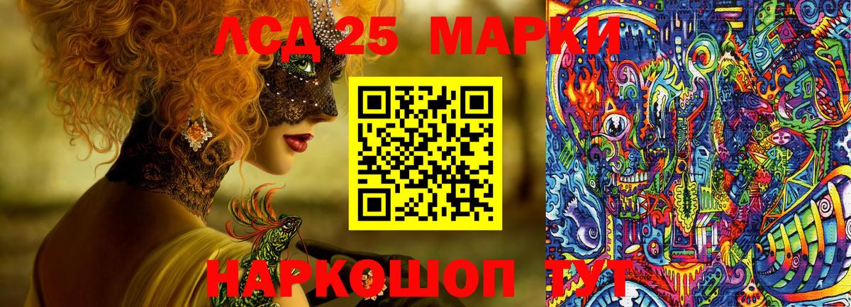 Наркотические марки 1,5мг Мирный