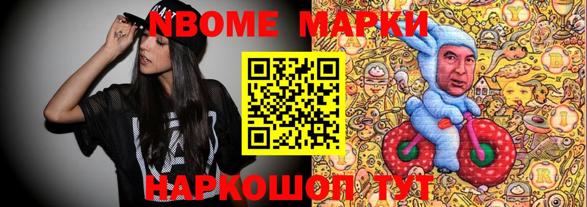 Марки NBOMe 1,5мг  Вход с VPN  Марки N-bome  Марки NBOMe 1,5мг  Мирный 
